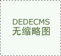 访问中国的第一个现有内部